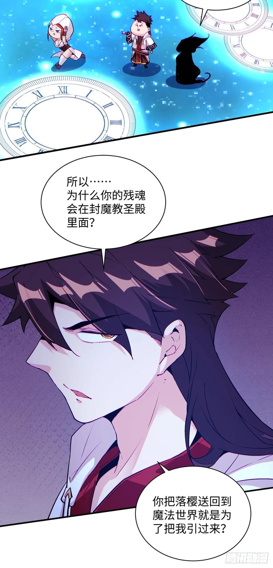 第八十三回 恭喜又找到一缕残魂40