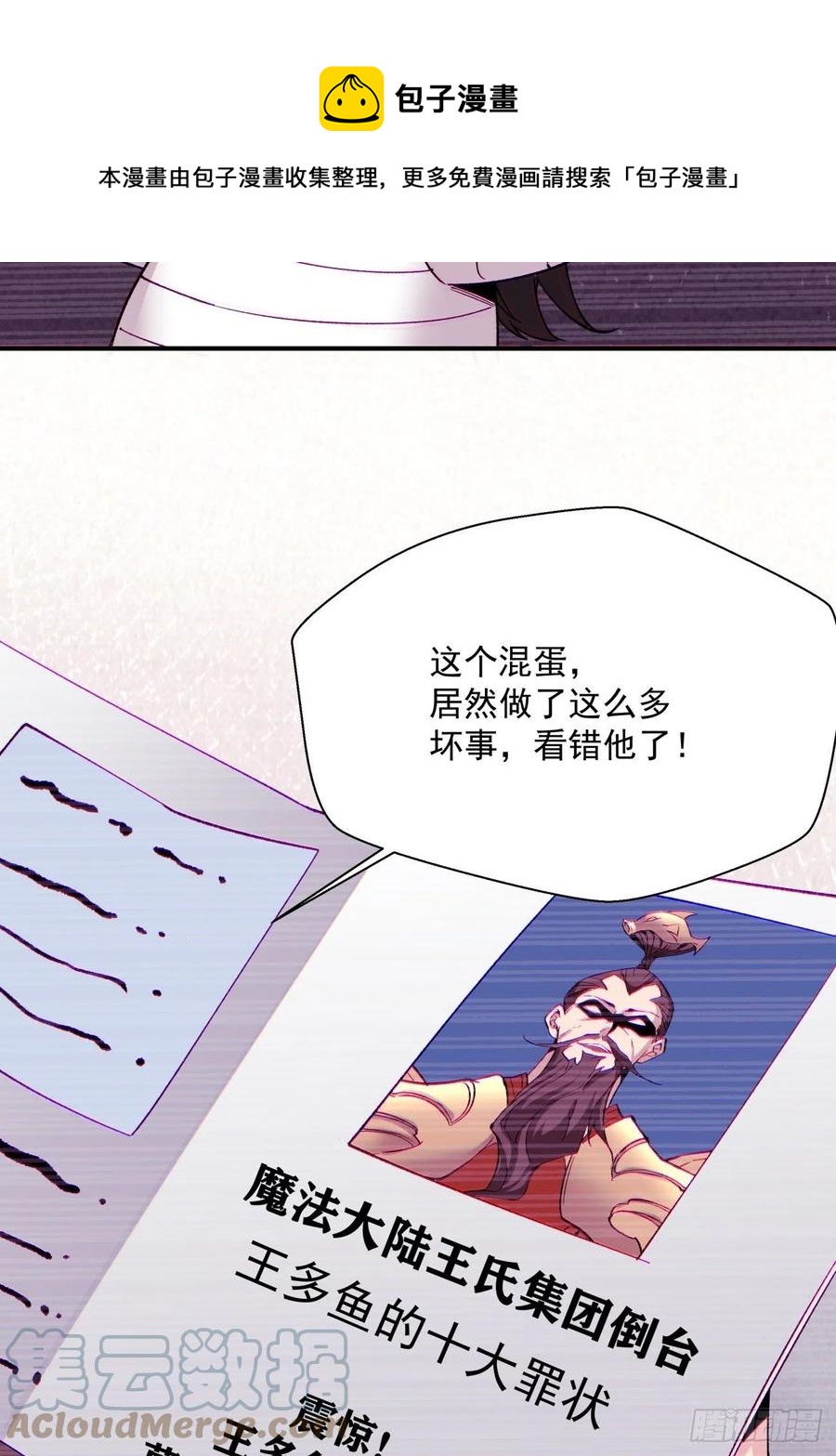 第一百回 盟约达成15
