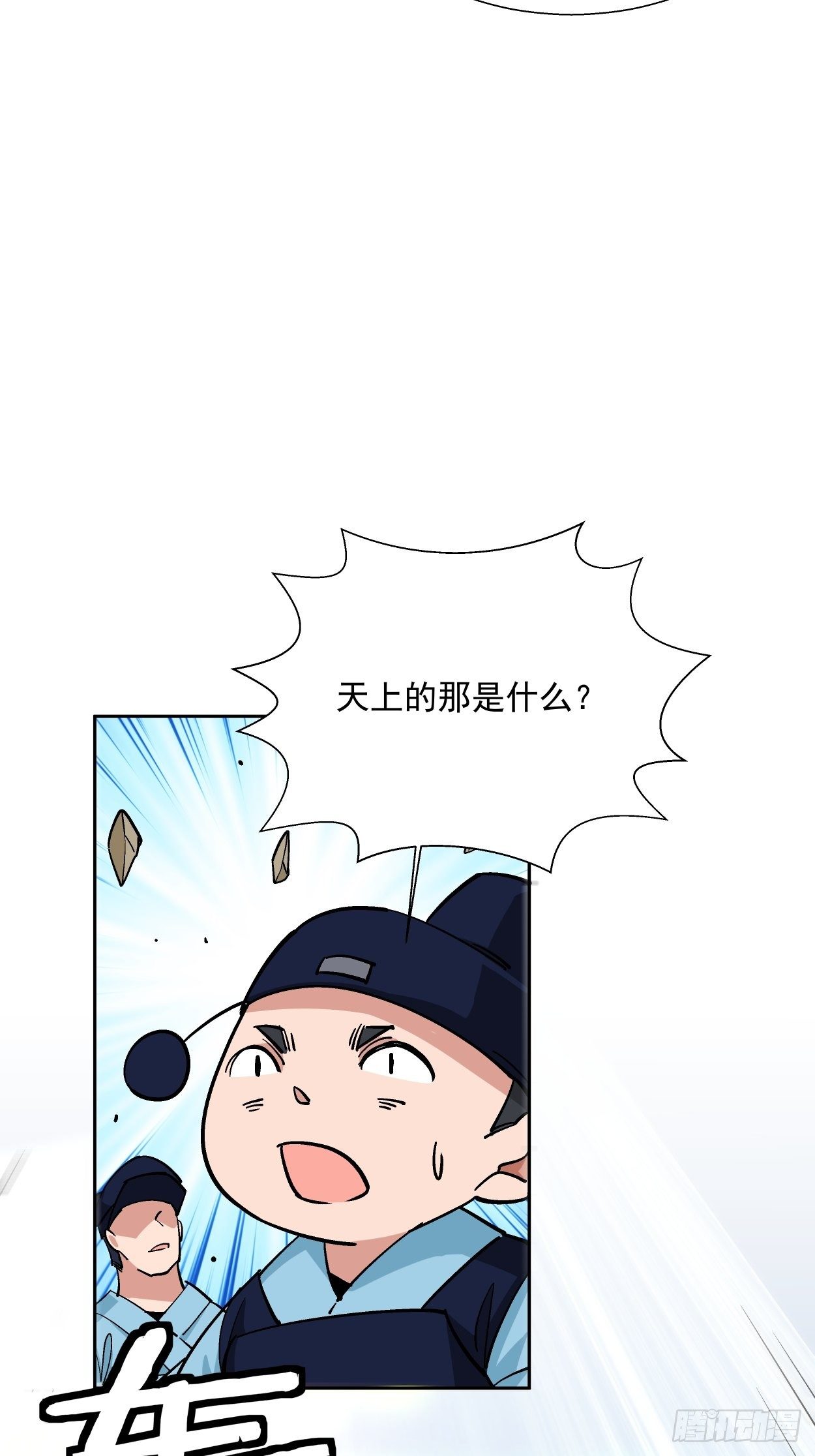 第十六回 屎菜兽28