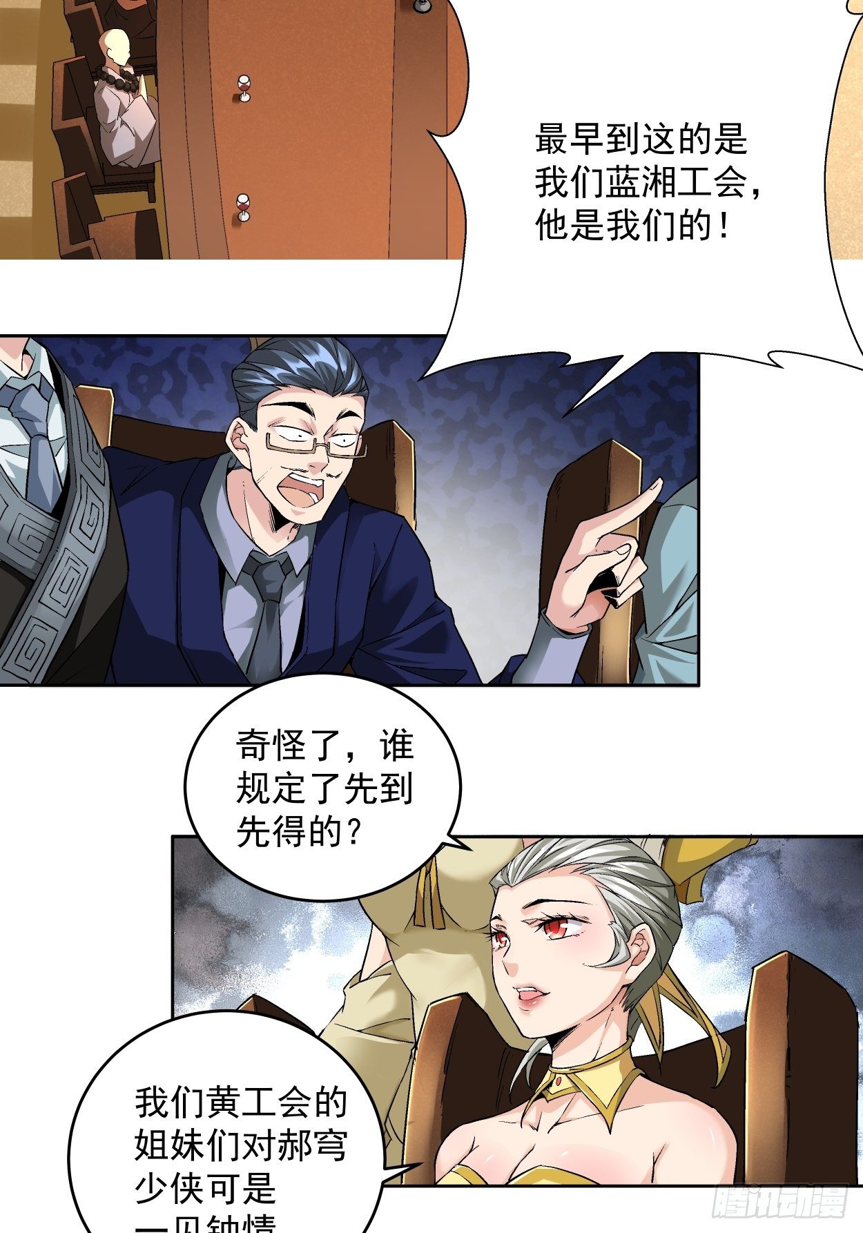 第三回 来抢我吧4