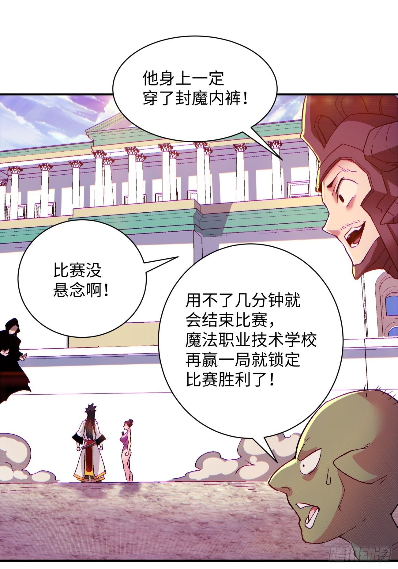 第一零六回 讨价还价1