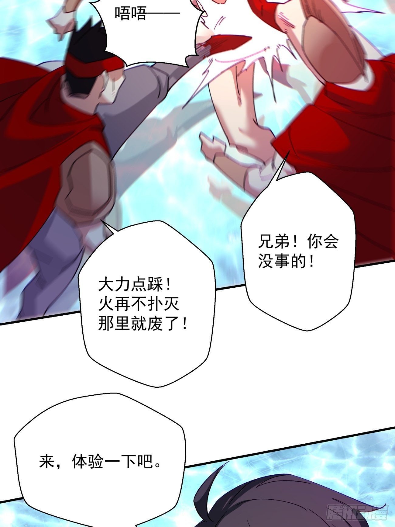 第一一零回 冰姬-火舞25