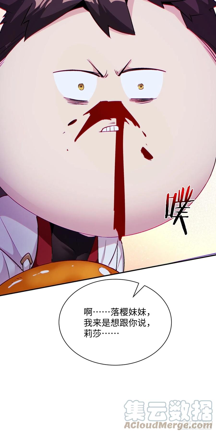 第九十五回 你摸摸看30