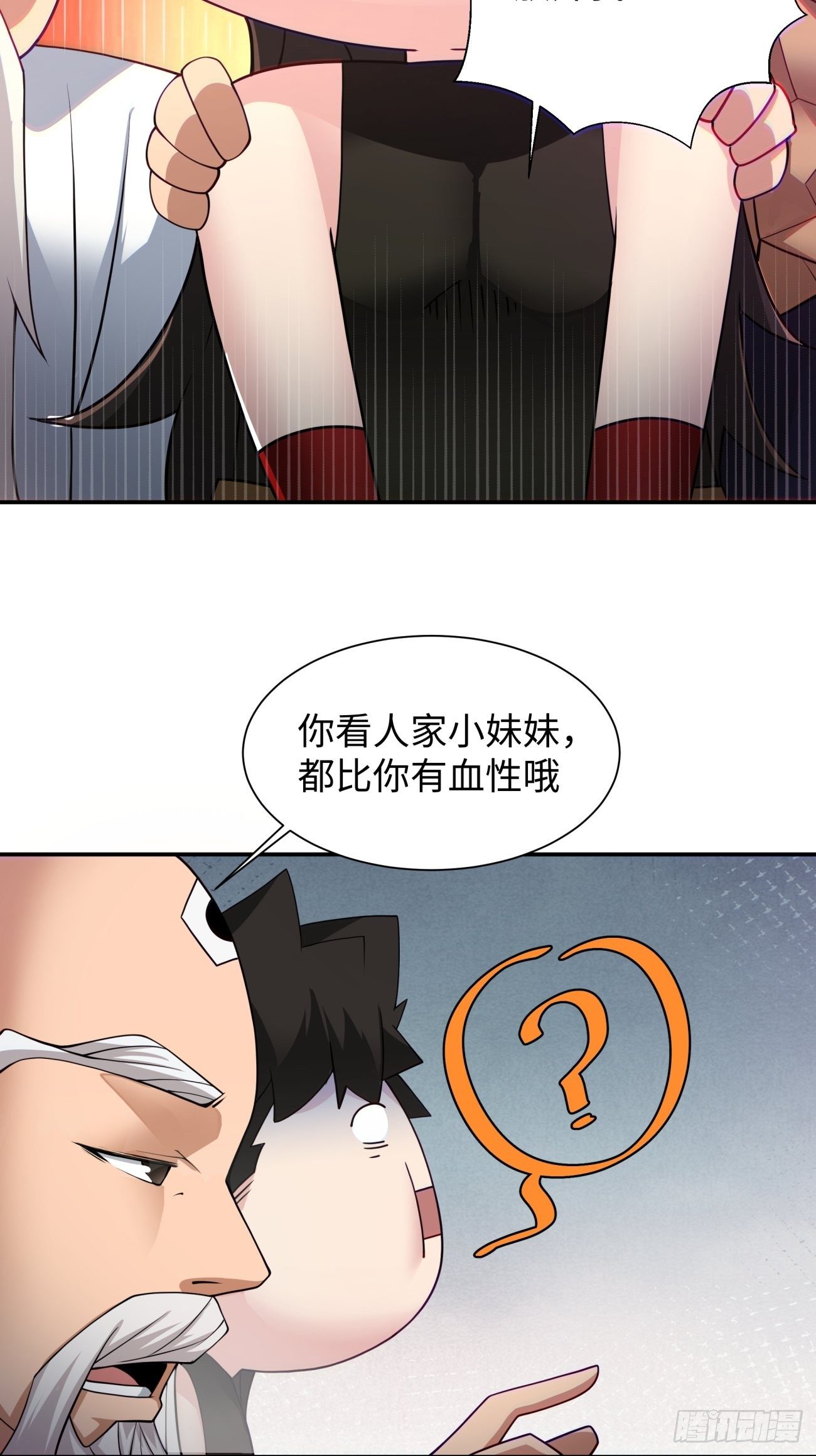 第五十八回 排队送36