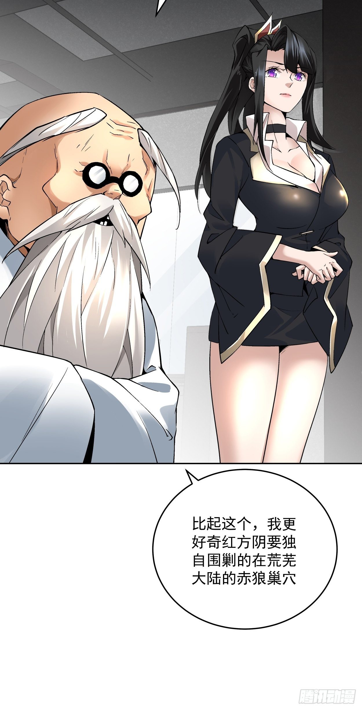 第二十回 谁敢伤她24