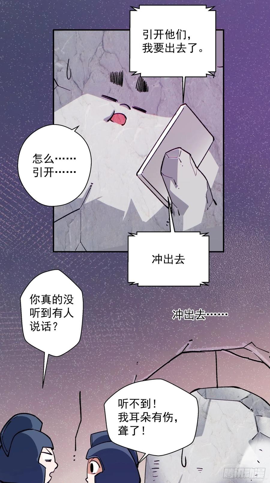 第九十四回 人间清醒菇31