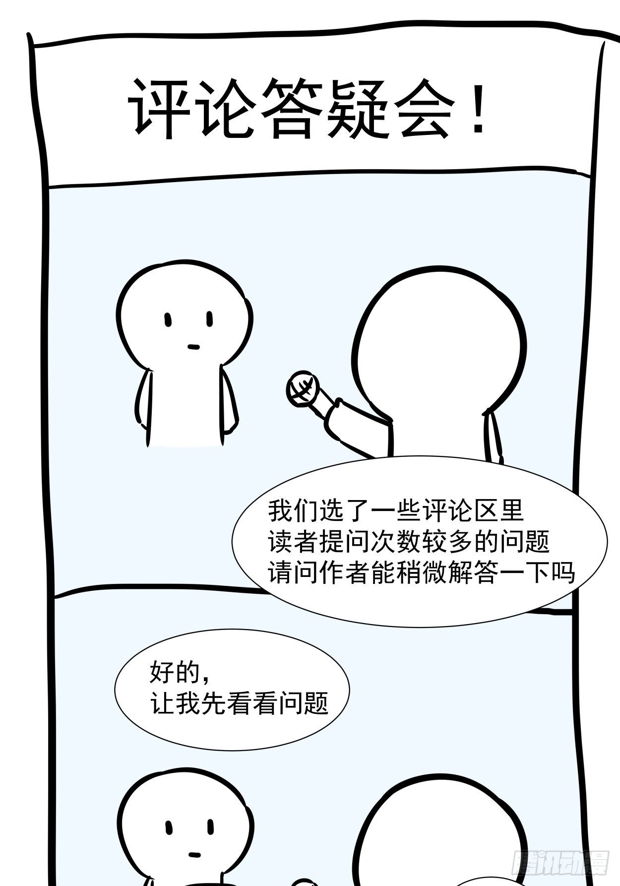 第十六回 屎菜兽78