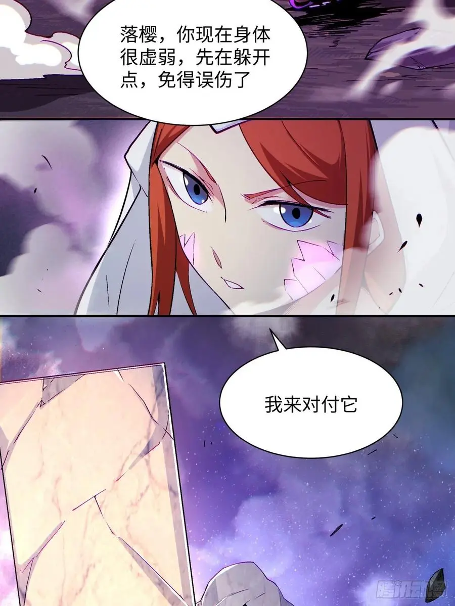 第九十回 秘境刷新29