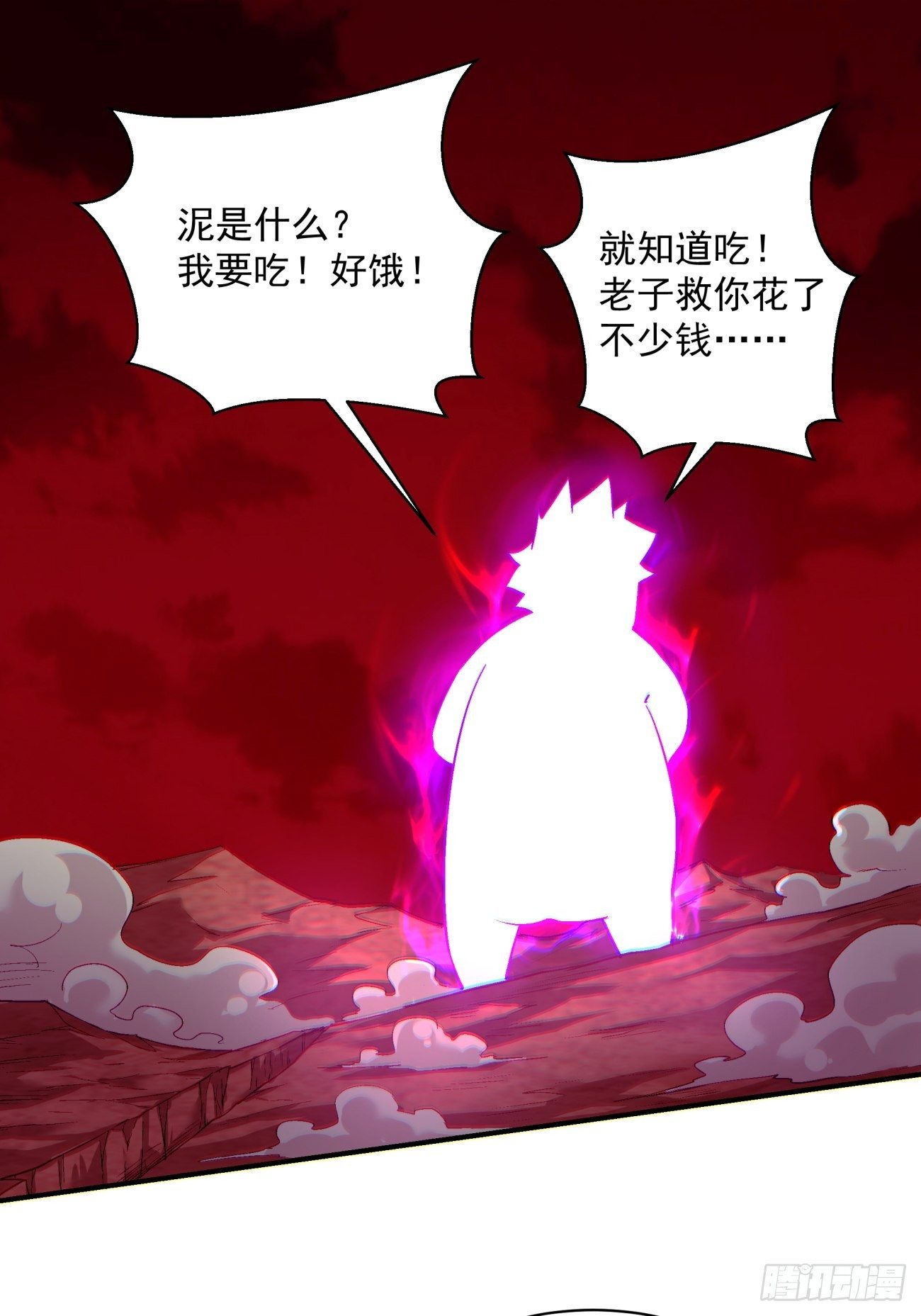 第一二八回 炎魔，听从召唤33