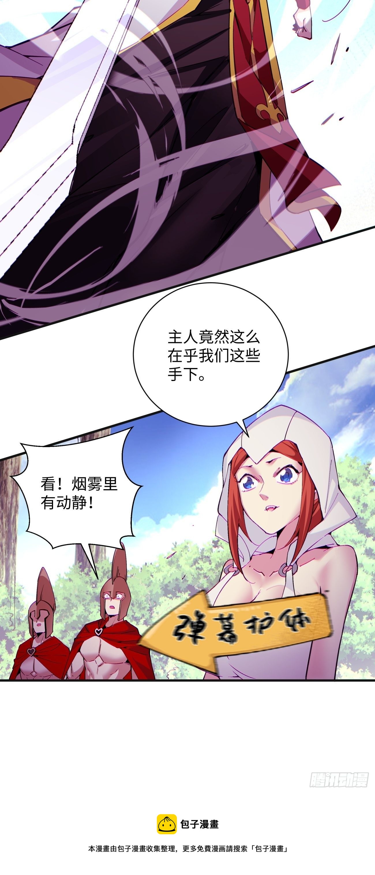 第一二零回 被包围了24