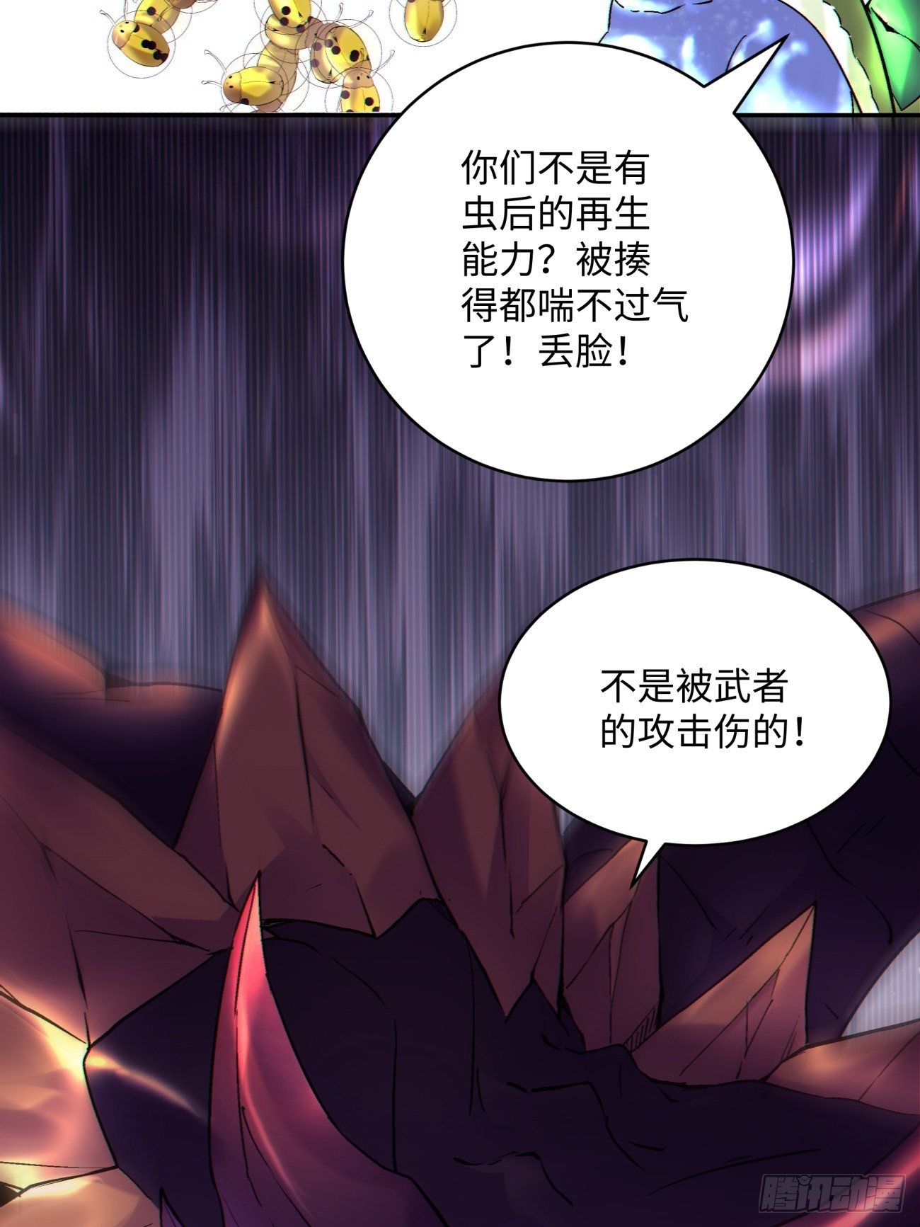 第五十回 弹幕来袭37