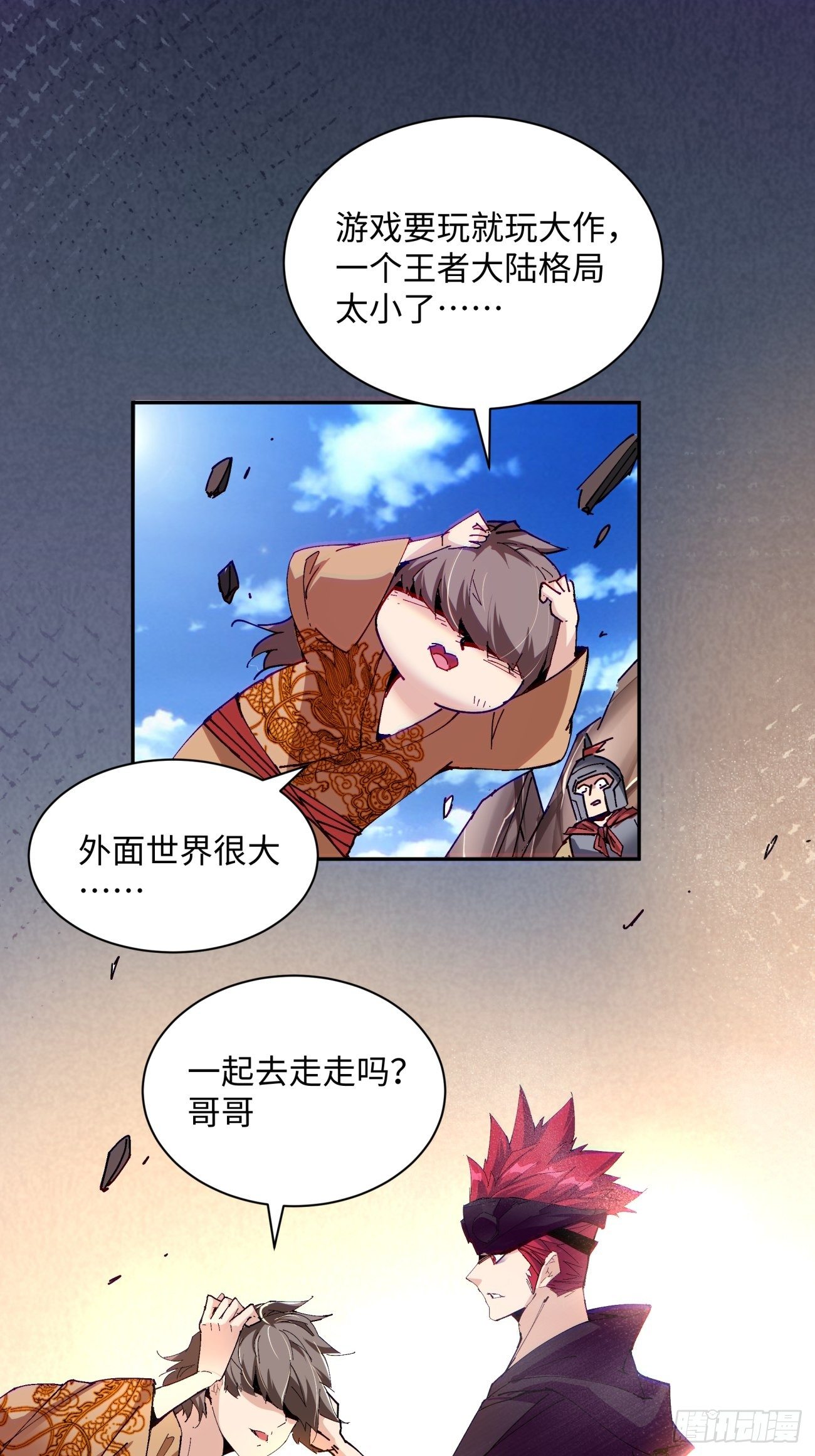 第七十一回 逃学31