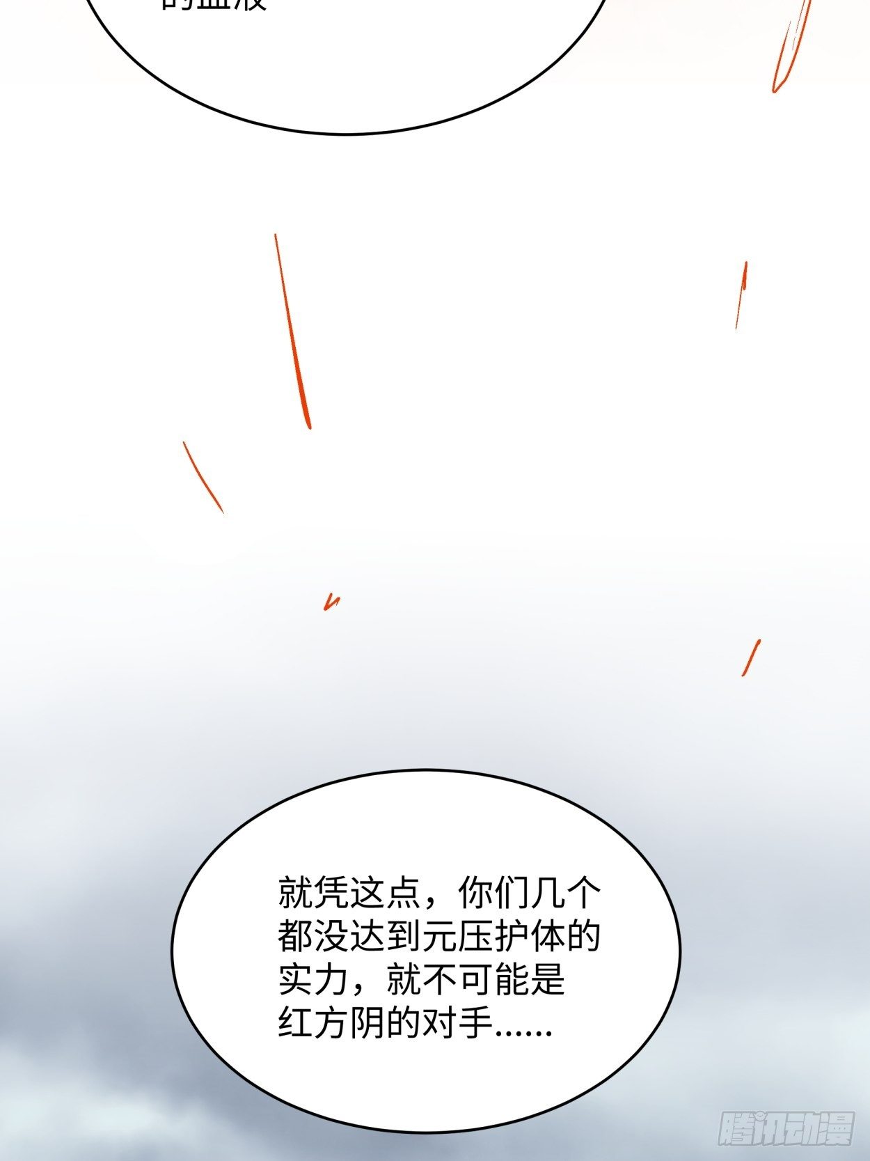 第四十二回 战前准备（二）40