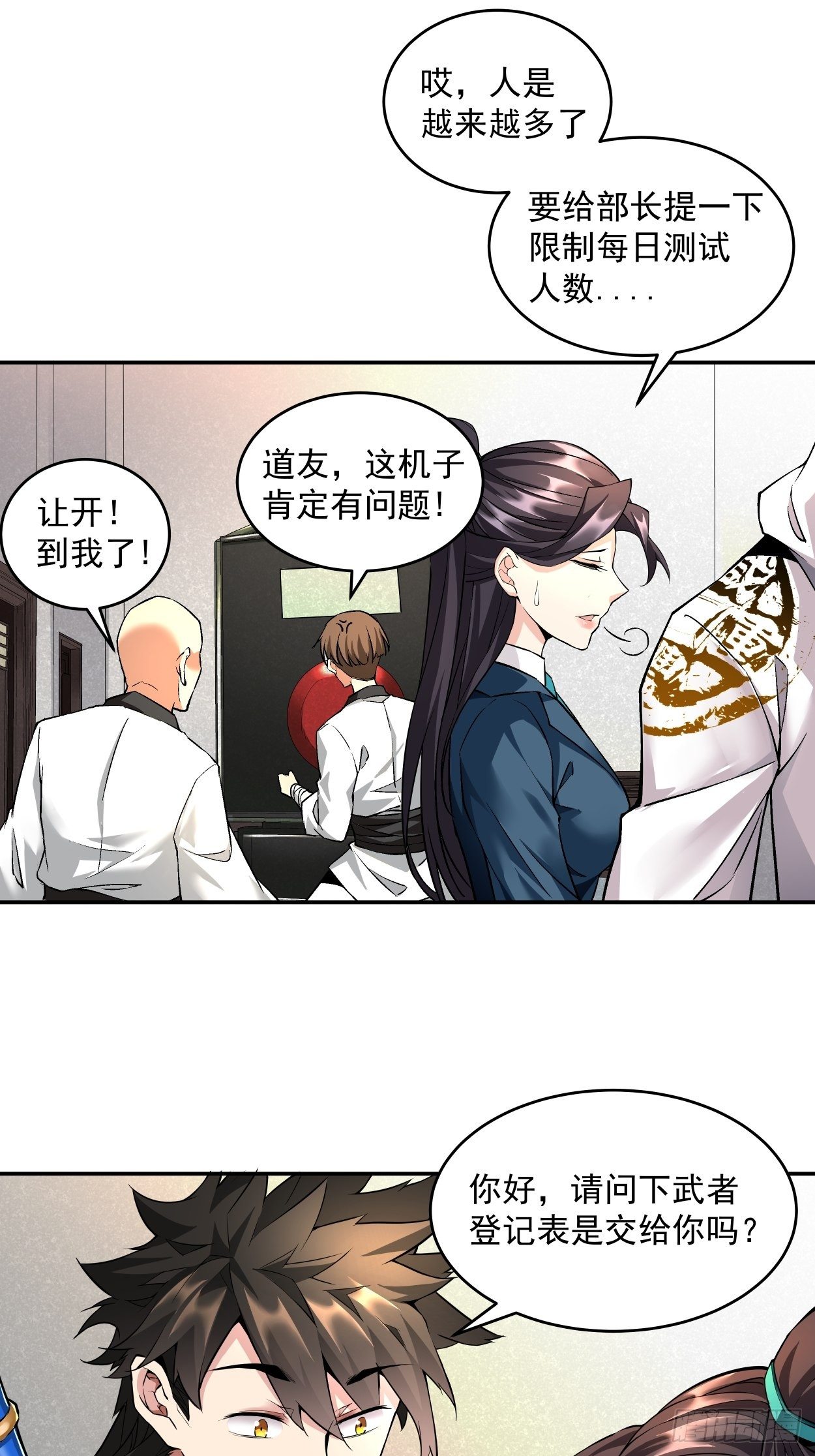 第四回 一拳超神36