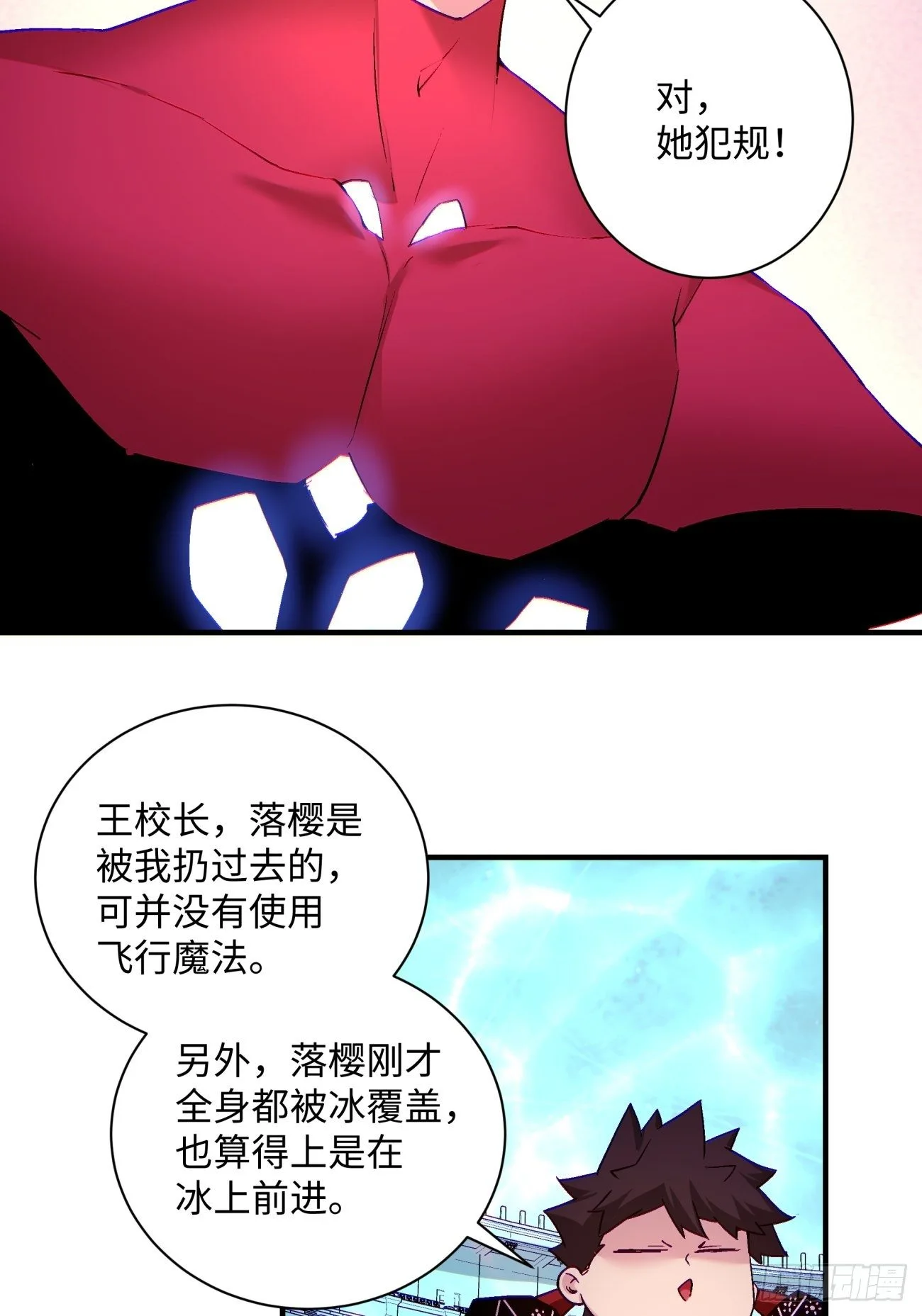 第一一五回 想好了吗9
