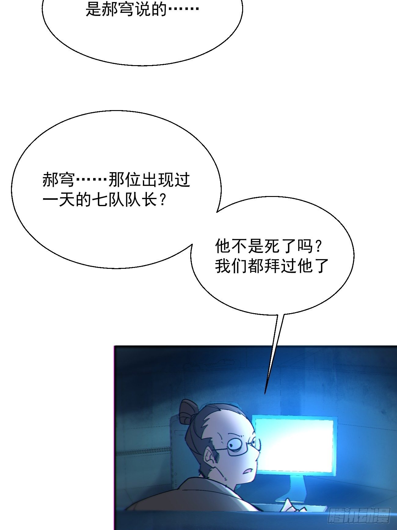 第四十七回 撤离62