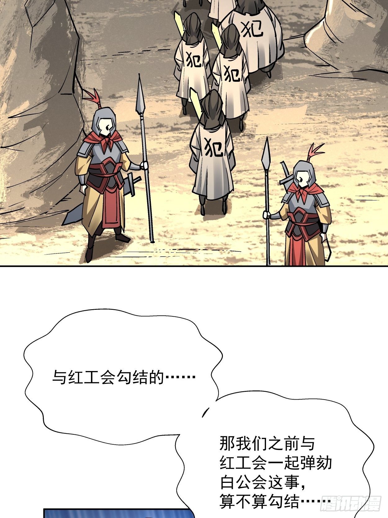 第三十五回 不堪一击32