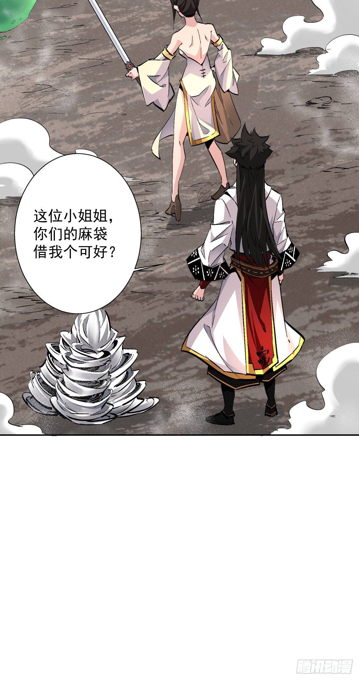 第十六回 屎菜兽55