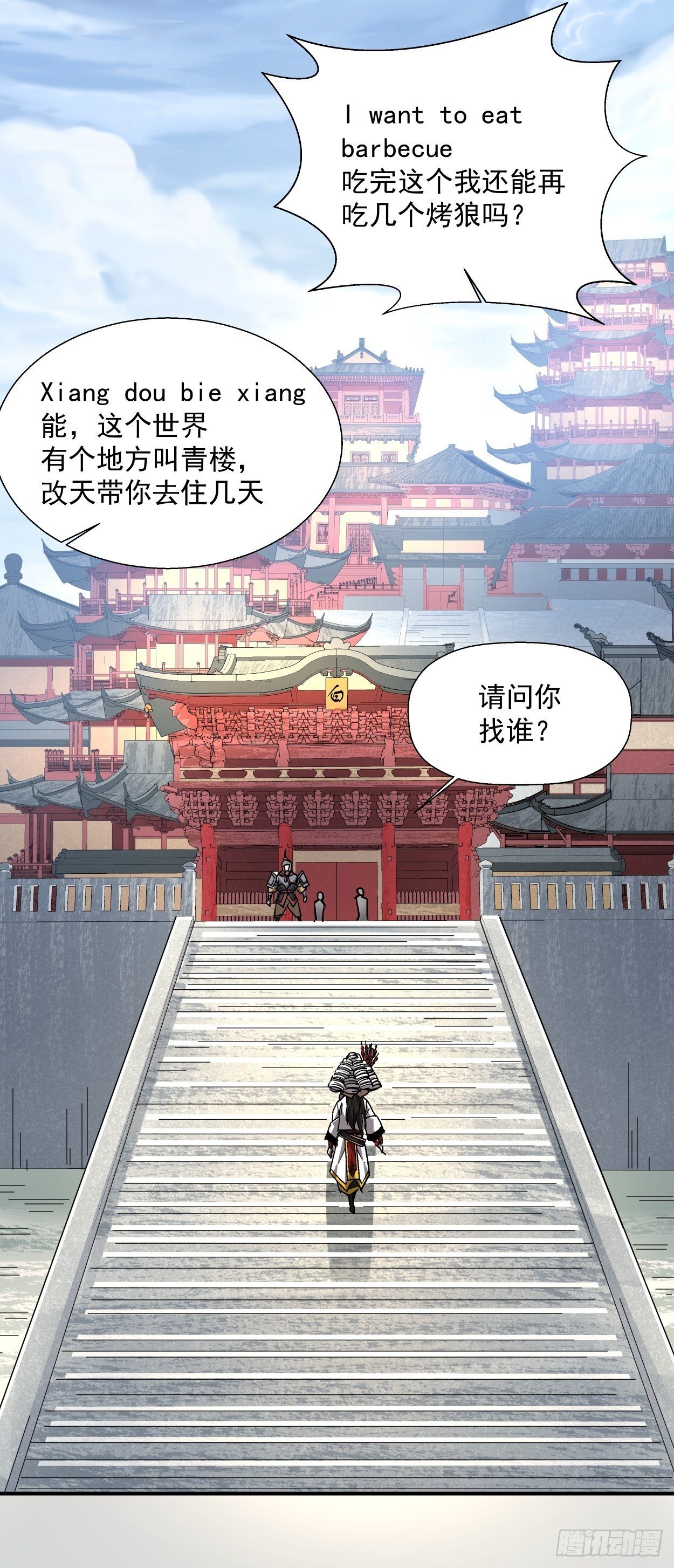 第十回 巅峰对决45