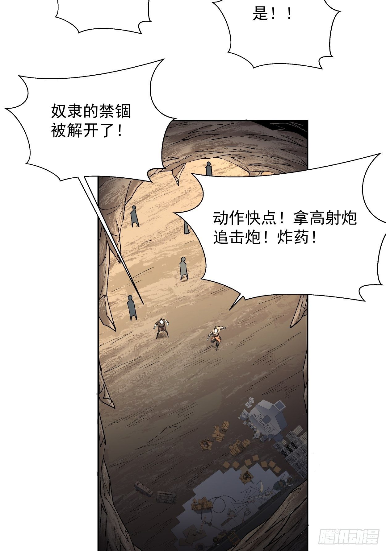 第二十二回 可能是完结篇35