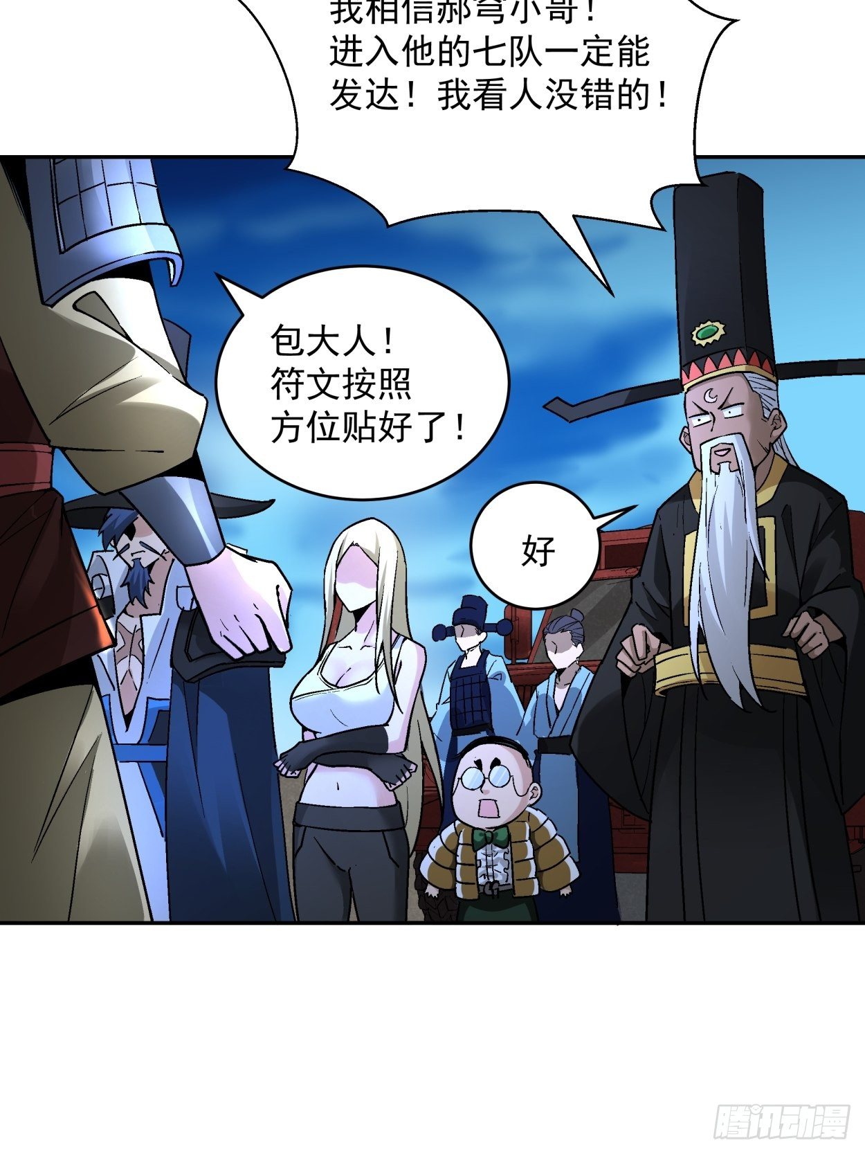 第四十一回 战前准备（一）58