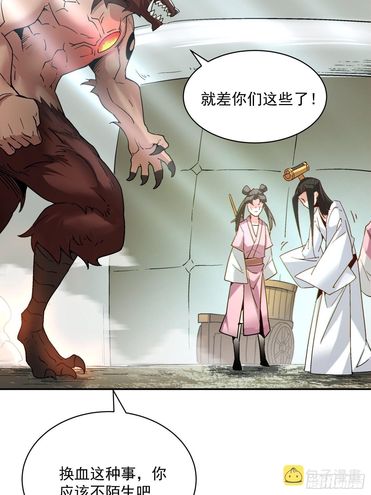 第四十三回 战前准备（三）4