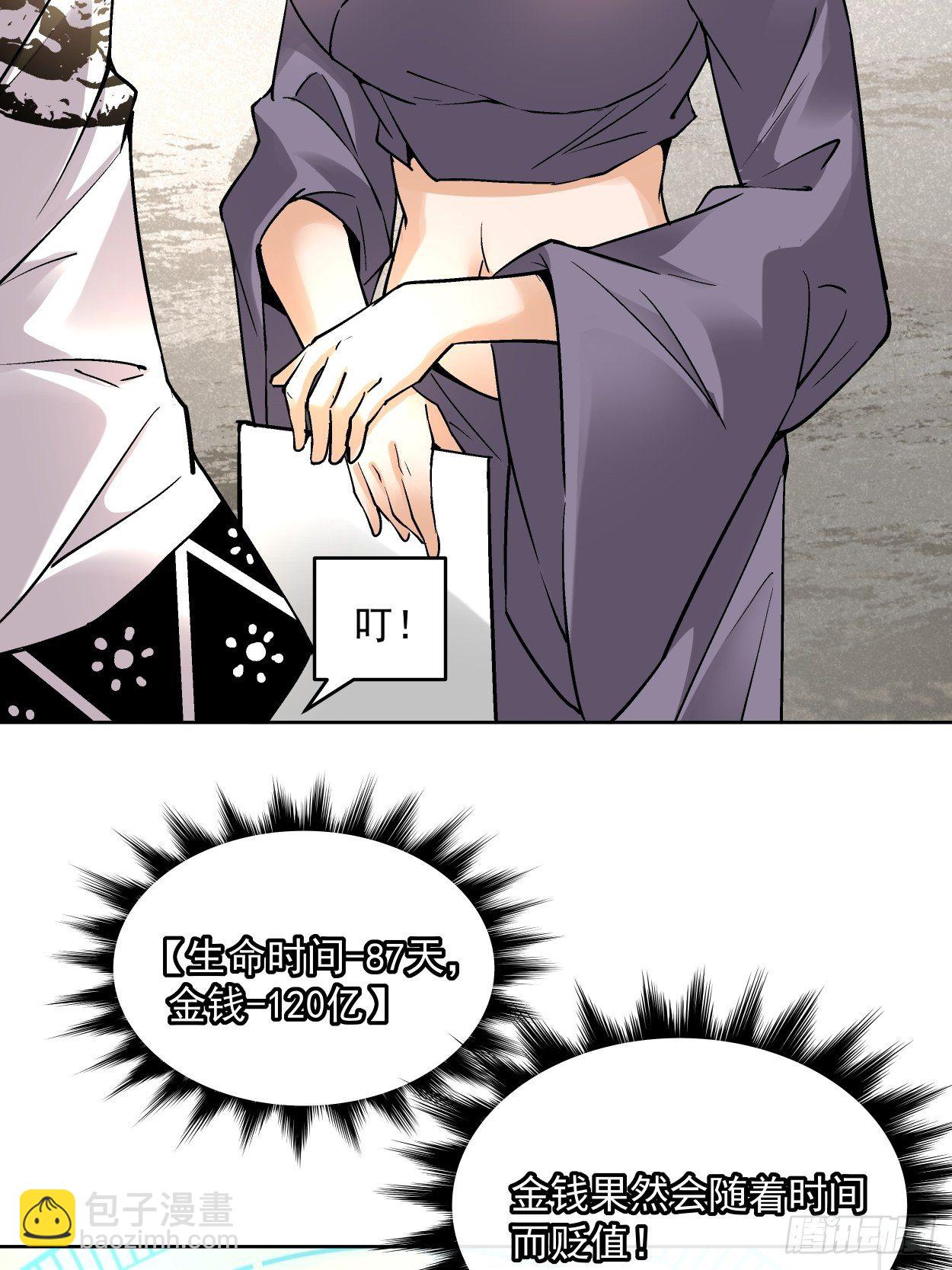 第三十二回 八个弹幕102