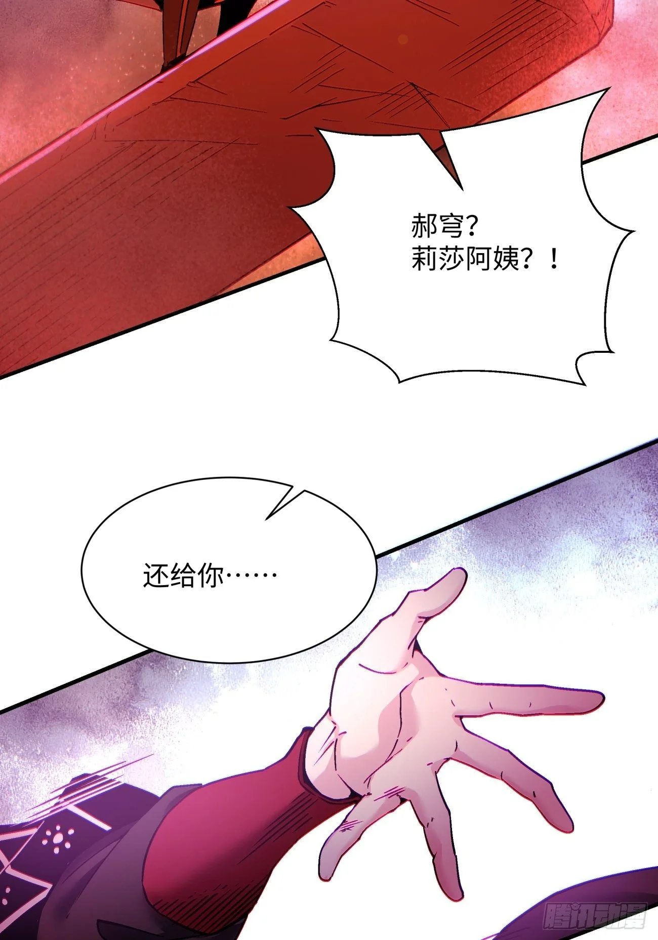 第一二四回 上古魔法的味道34