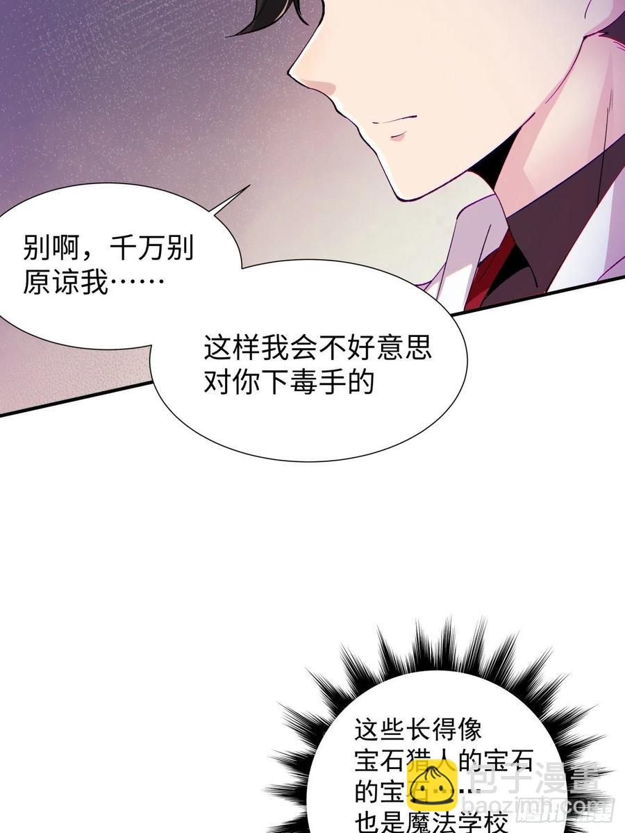 第七十六回 蓝石29