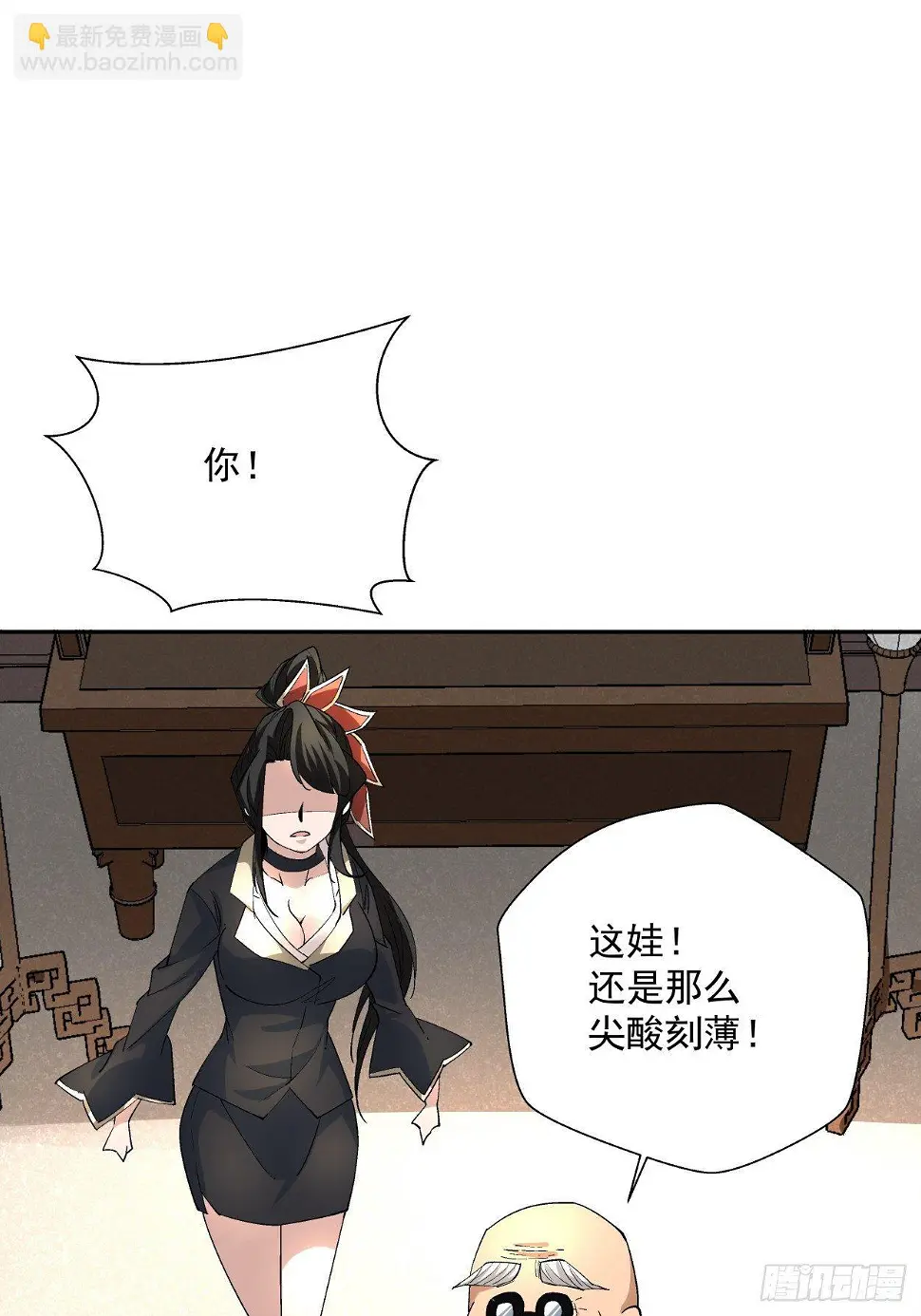 第二十七回 不要惹老人家20