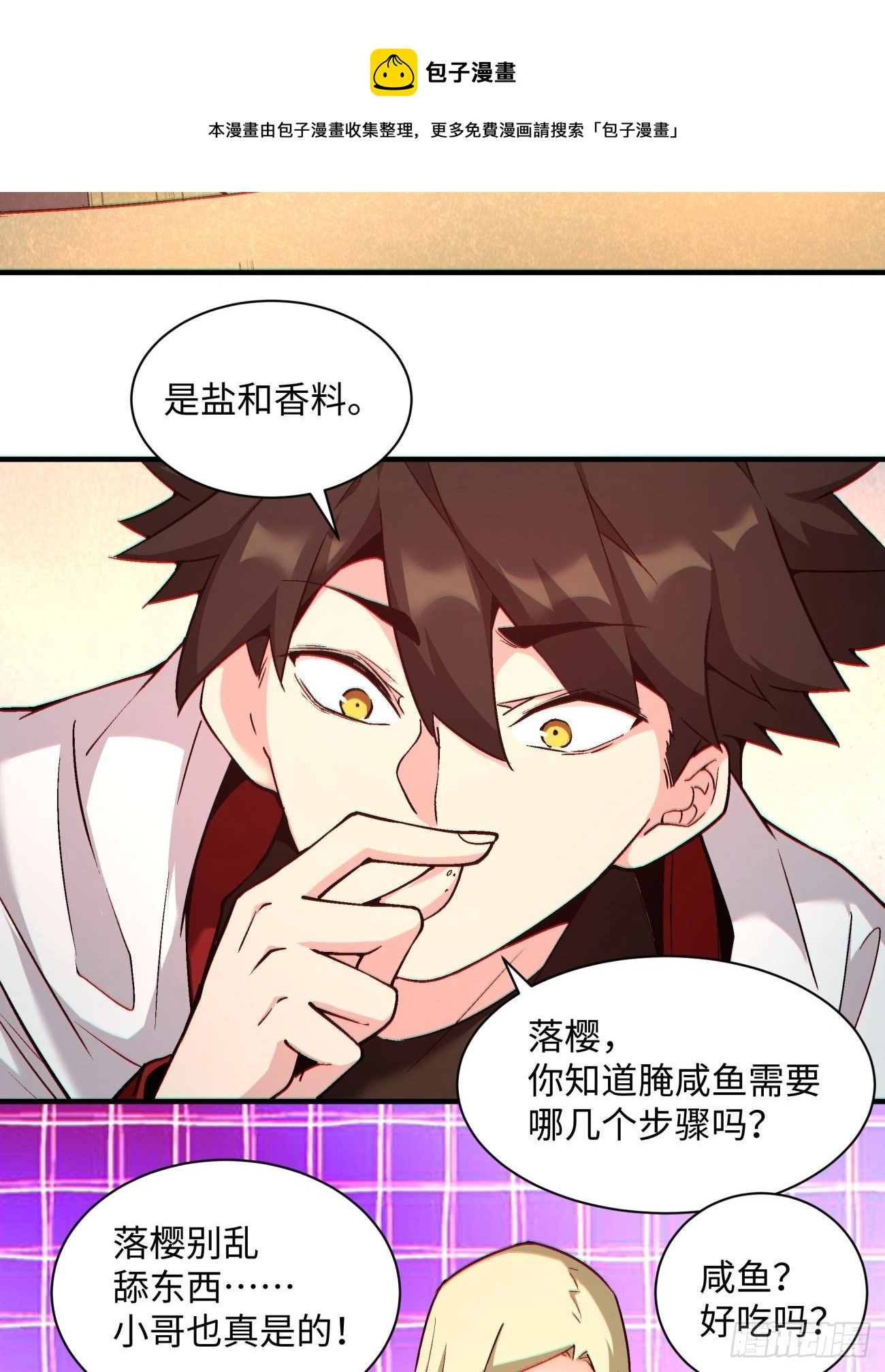 第一三三回 肥仔快乐水8
