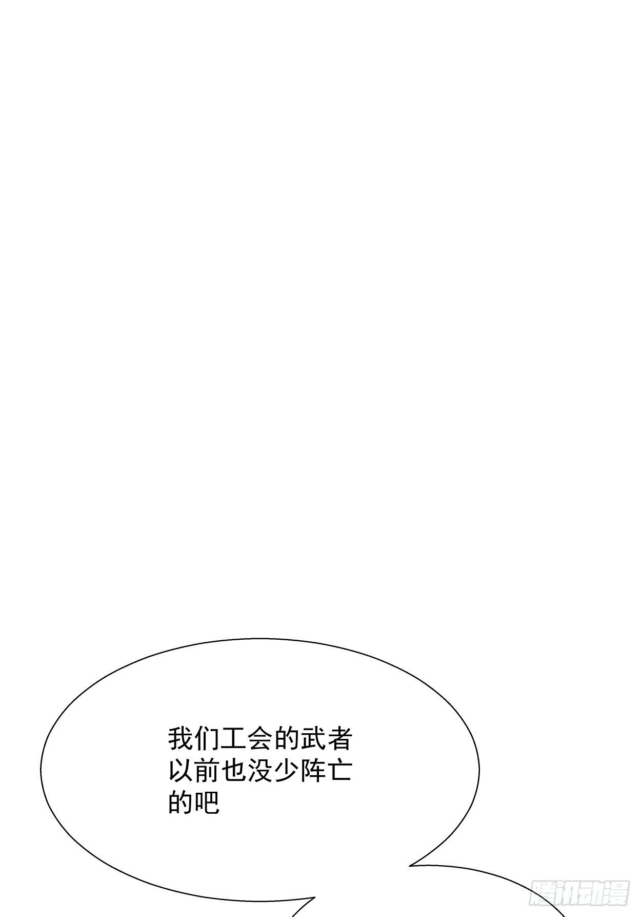 第二十七回 不要惹老人家2