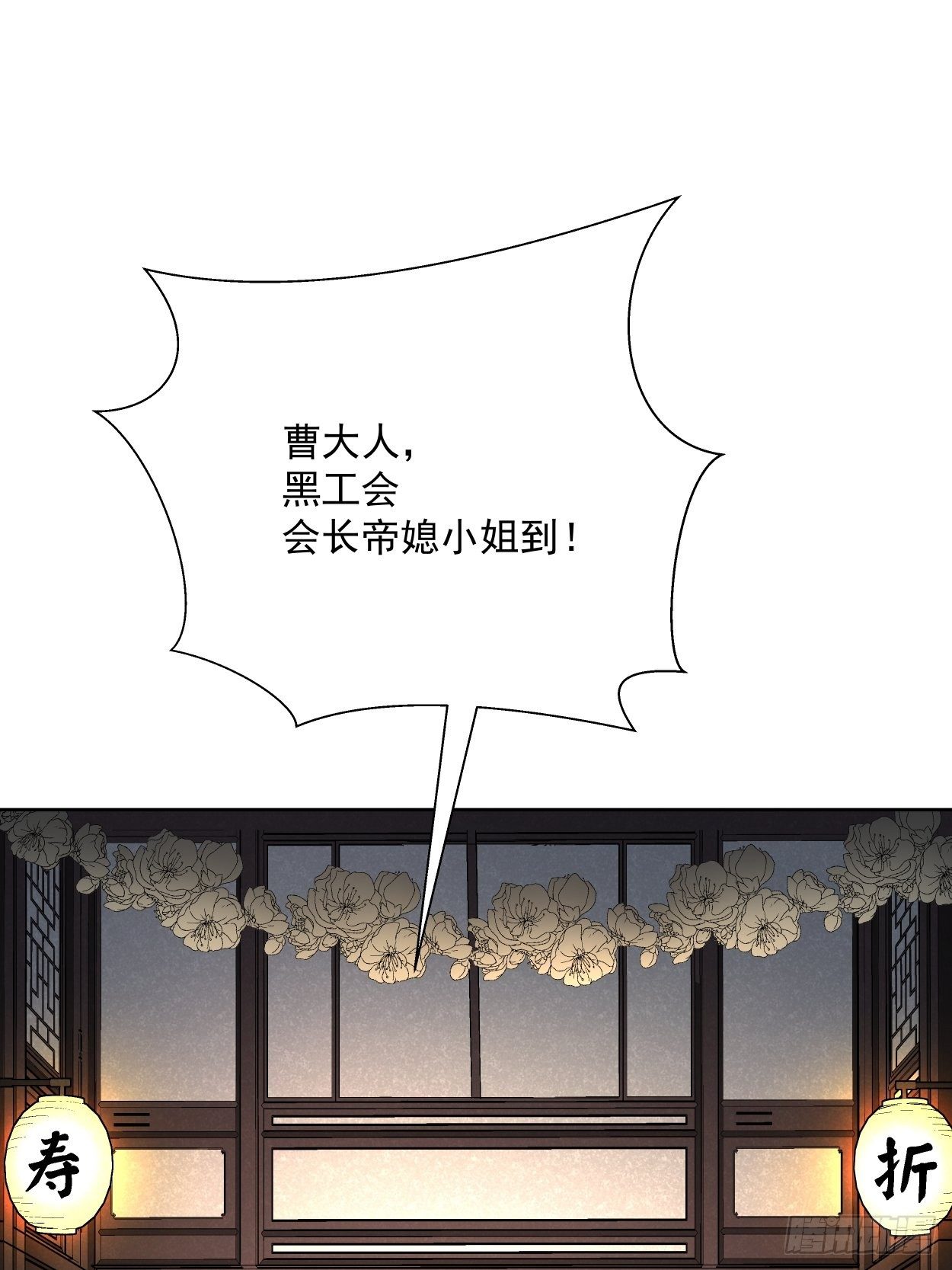 第二十六回 山大王×村长√75