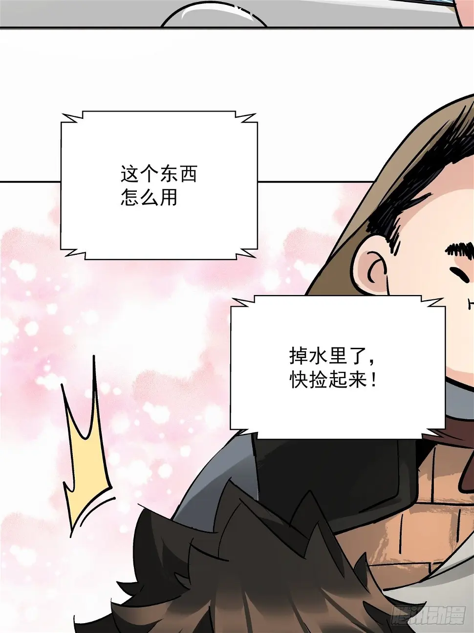 第三十三回 一级通缉犯111