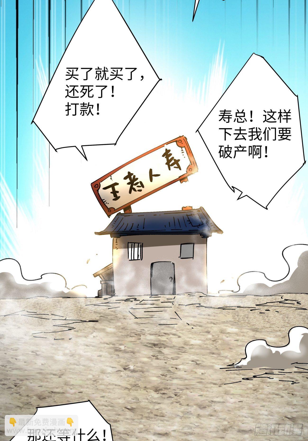 第六十三回 陨落24