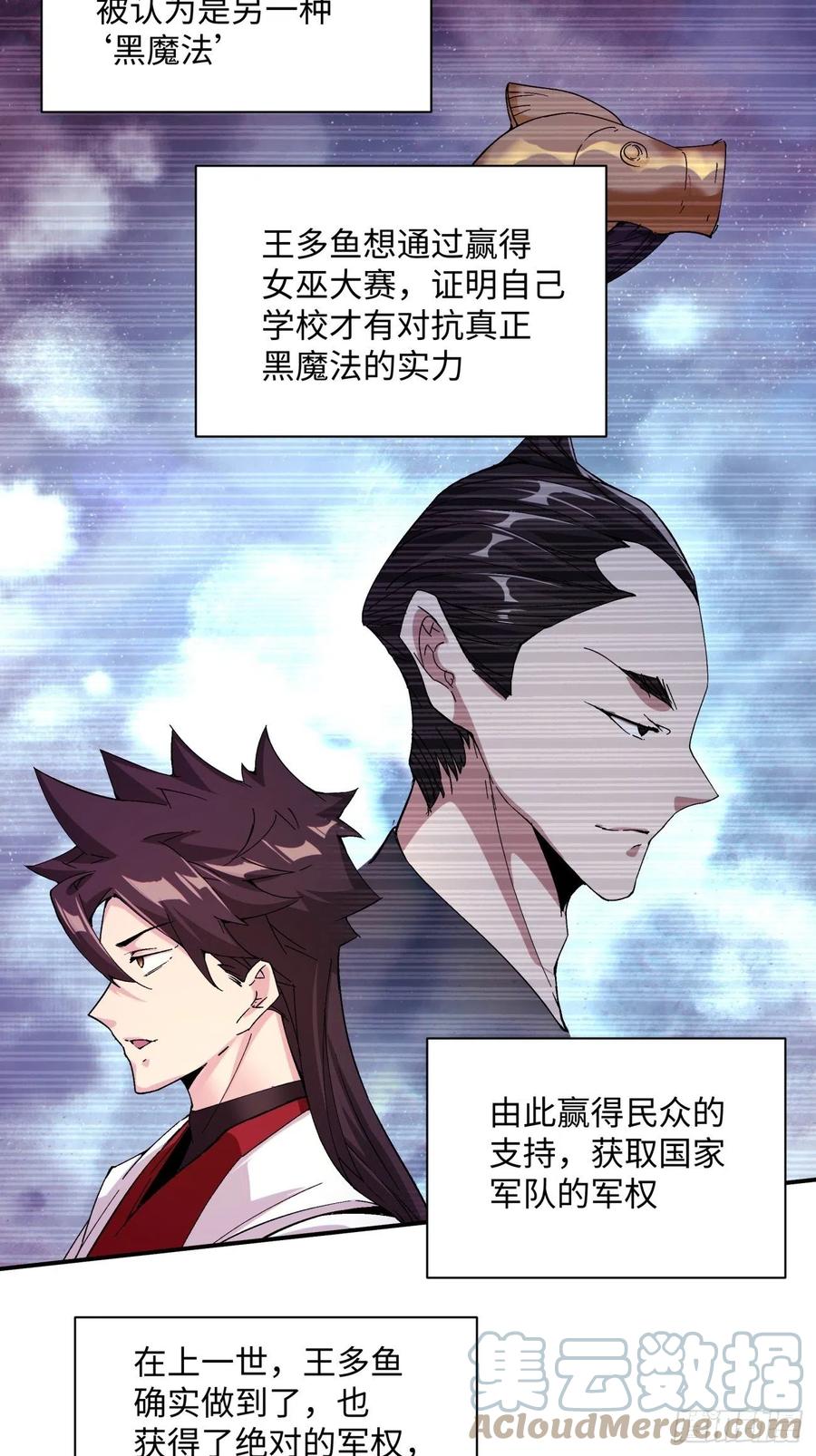 第九十五回 你摸摸看16