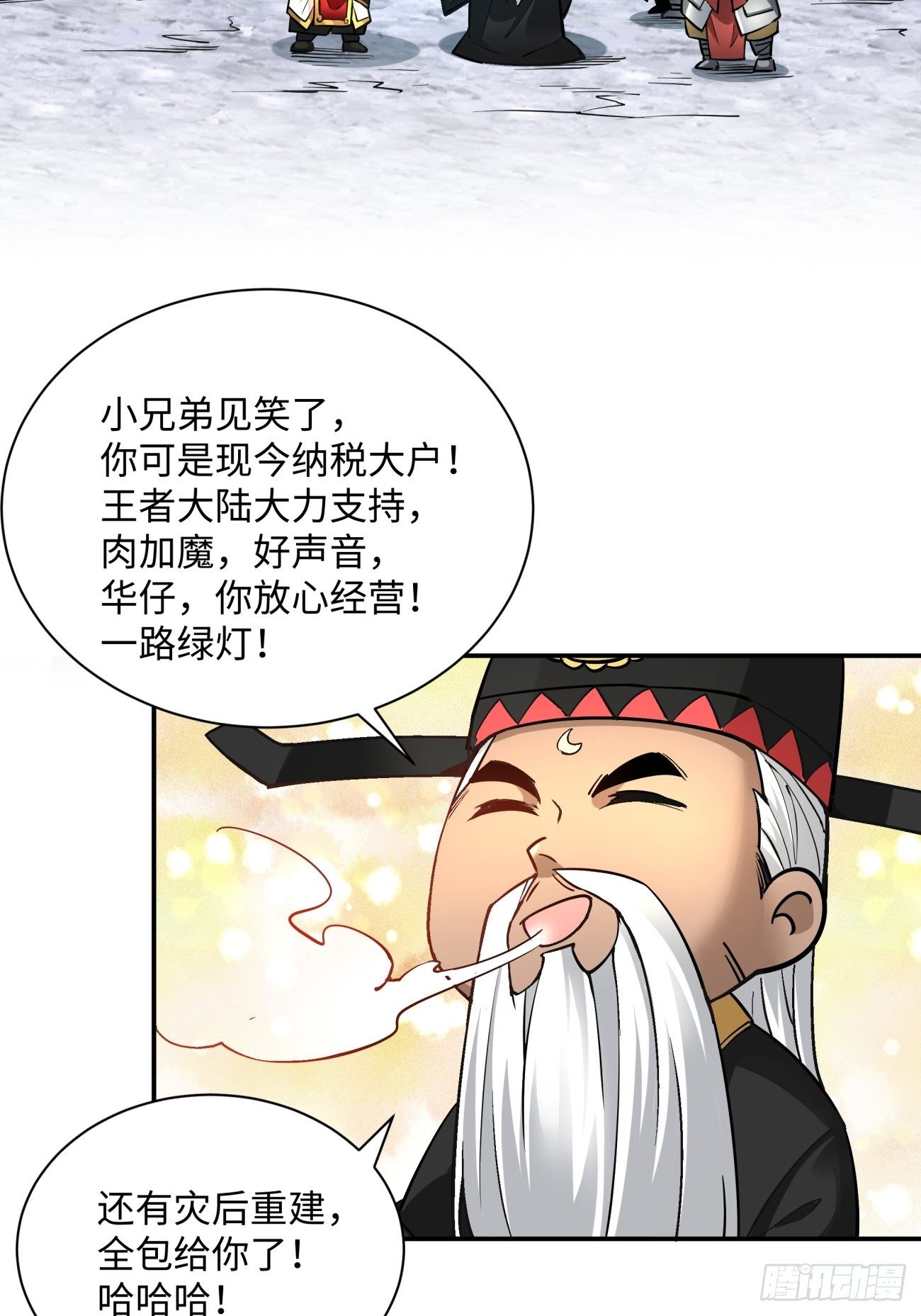 第七十一回 逃学4
