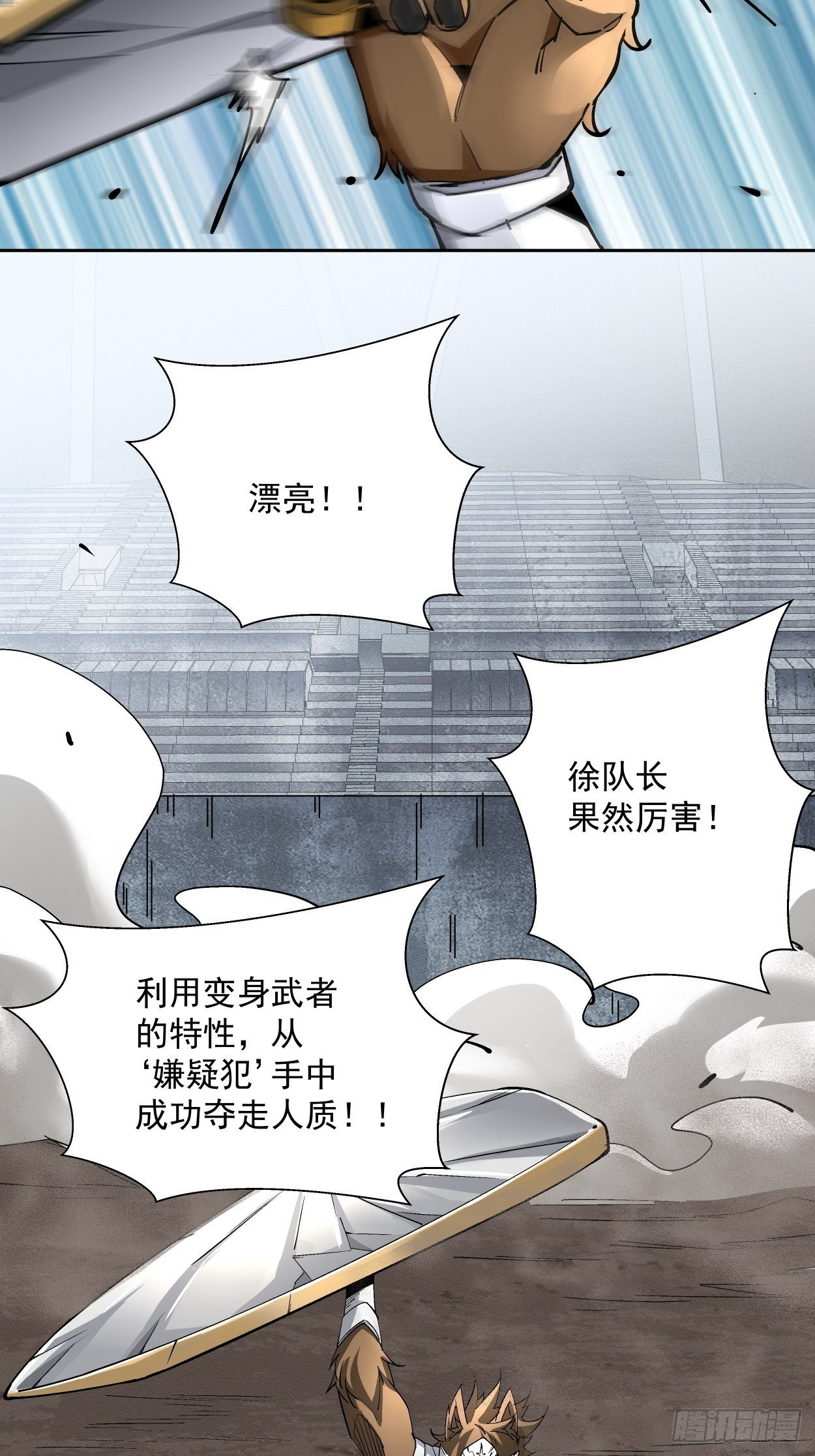 第十三回 规则是卑鄙者的武器53