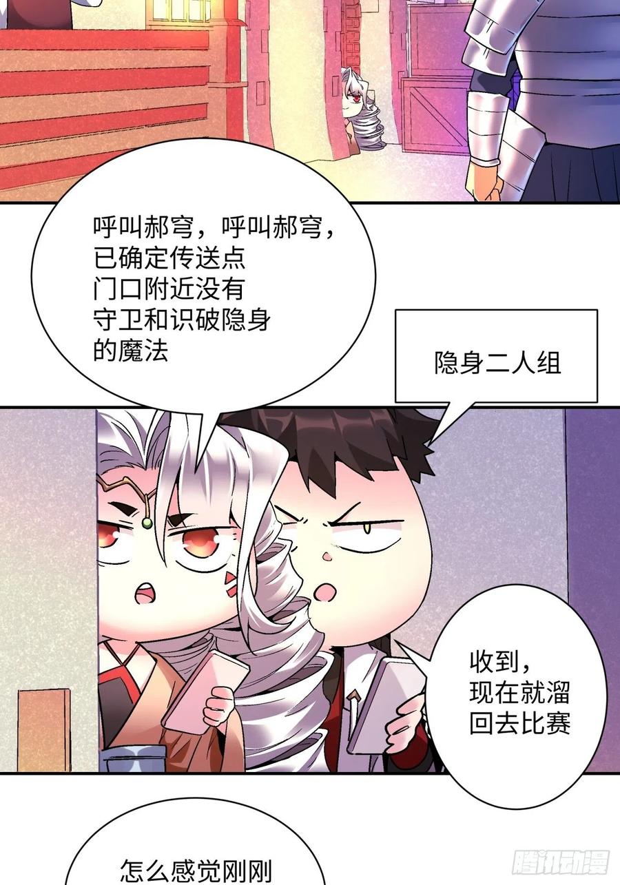 第一零一回 比赛结果3