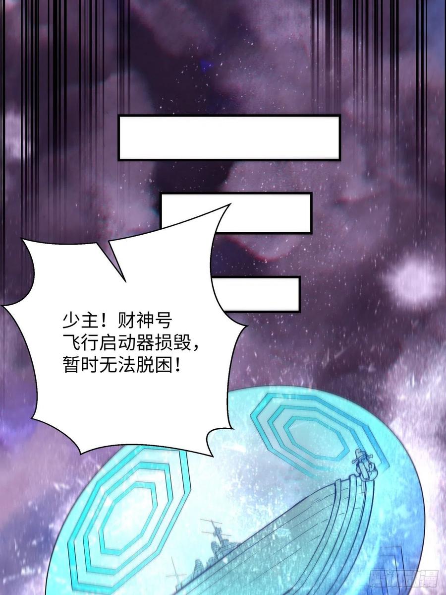 第八十回 谈笔生意呗23
