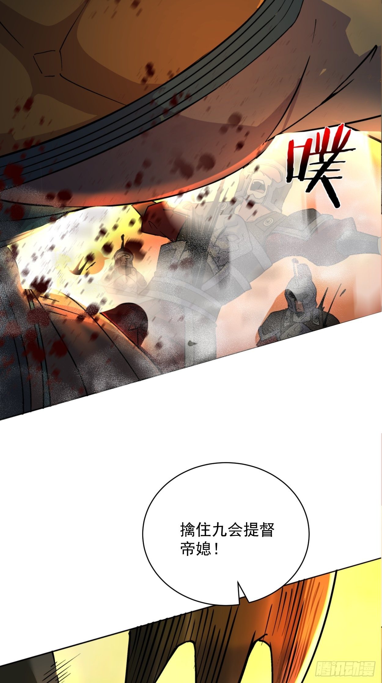 第三十五回 不堪一击50