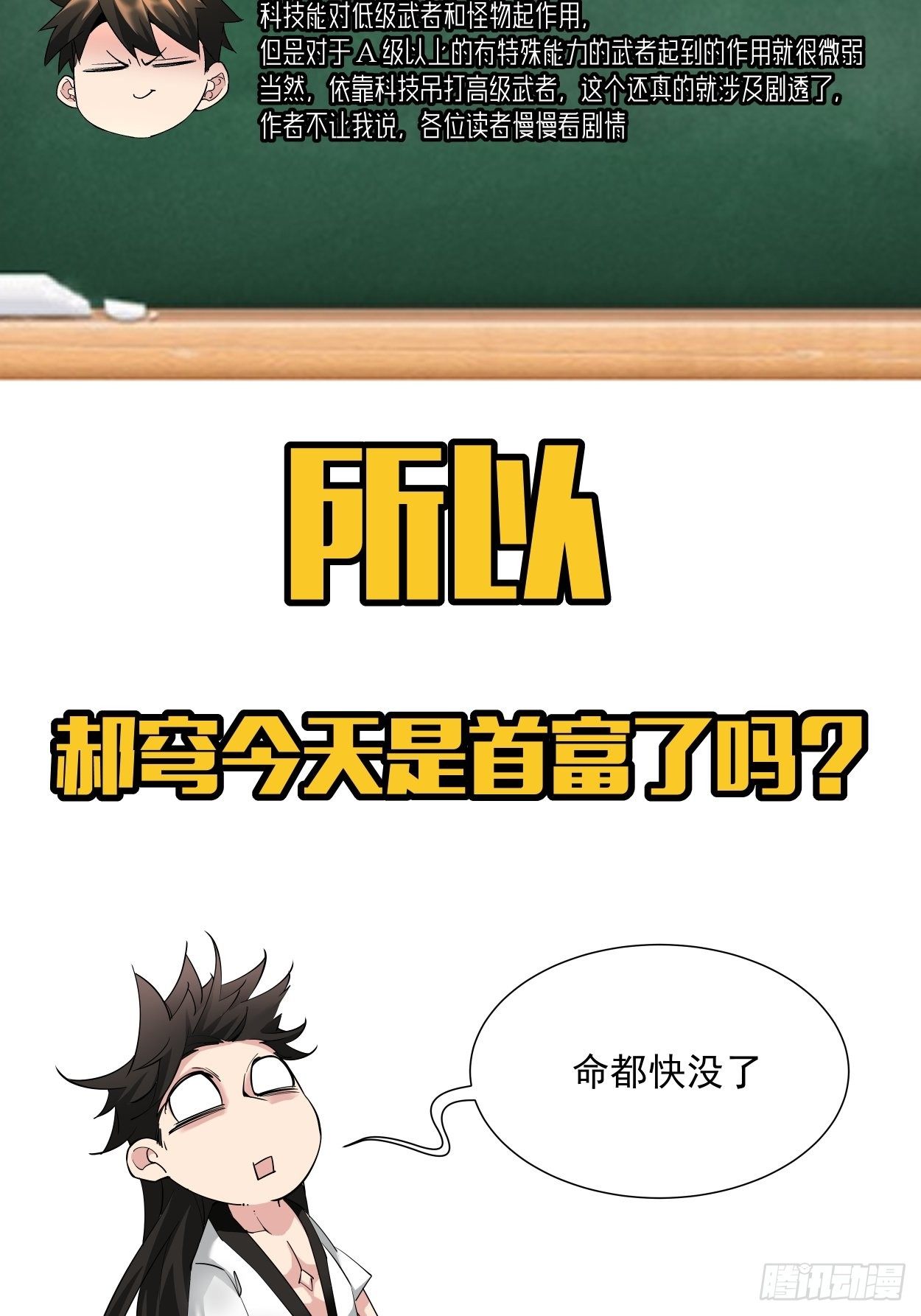 第五回 死也要拉你垫背42