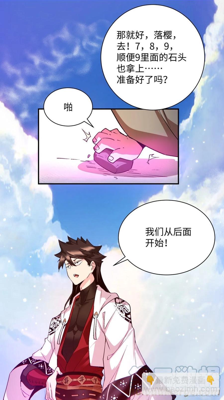 第一零四回 从后面开始51
