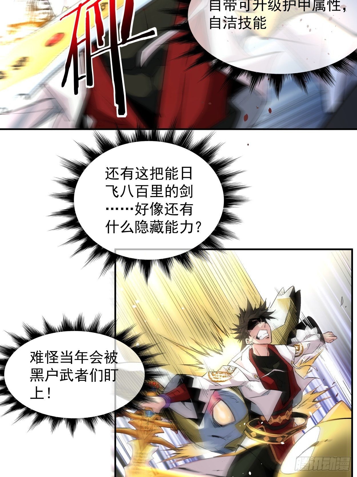 第二回 一战成名28