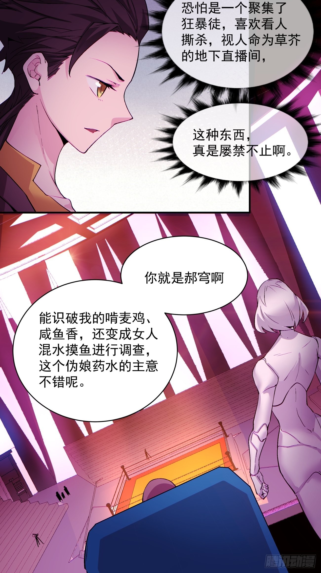 第一三五回 欢迎来到直播间34