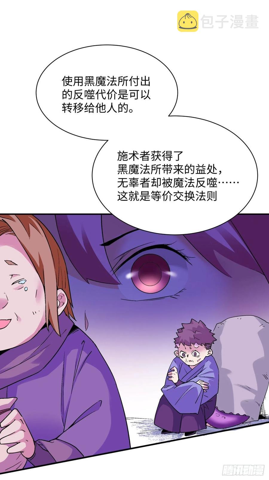 第九十六回 女巫大赛37