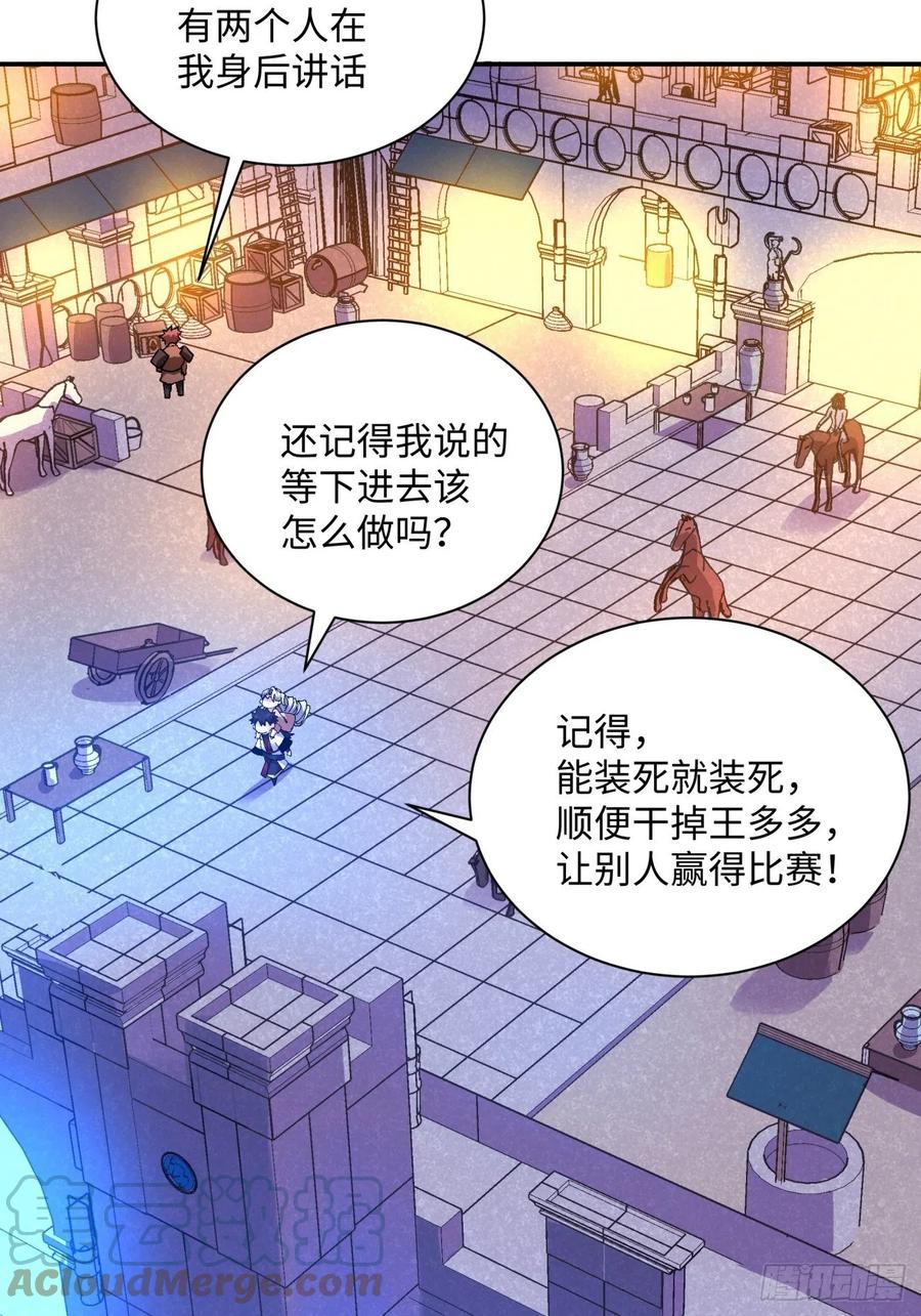 第一零一回 比赛结果4