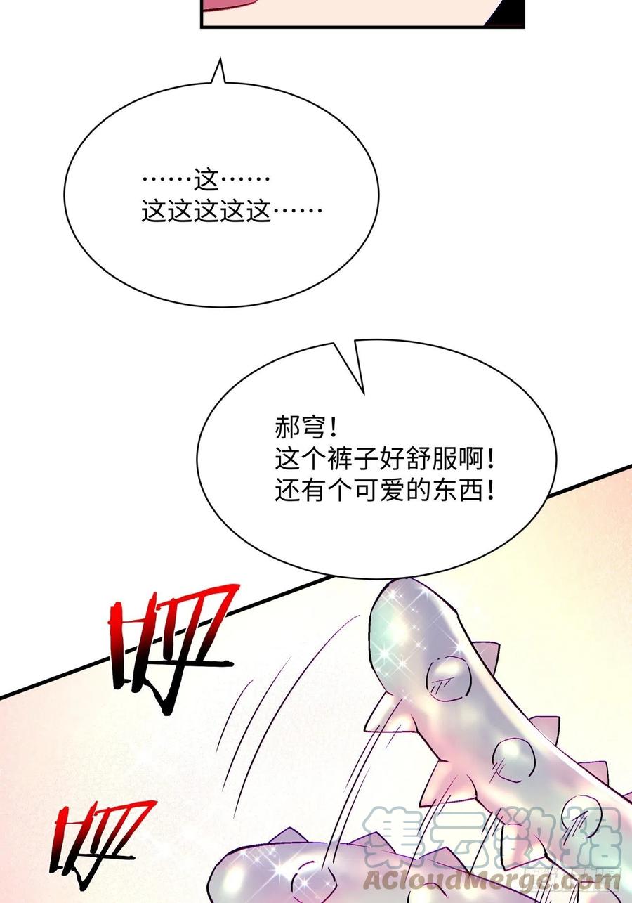 第八十四回 严密监视33