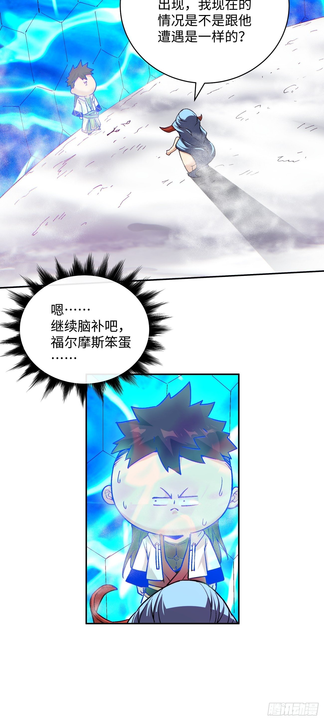第五十回 弹幕来袭13