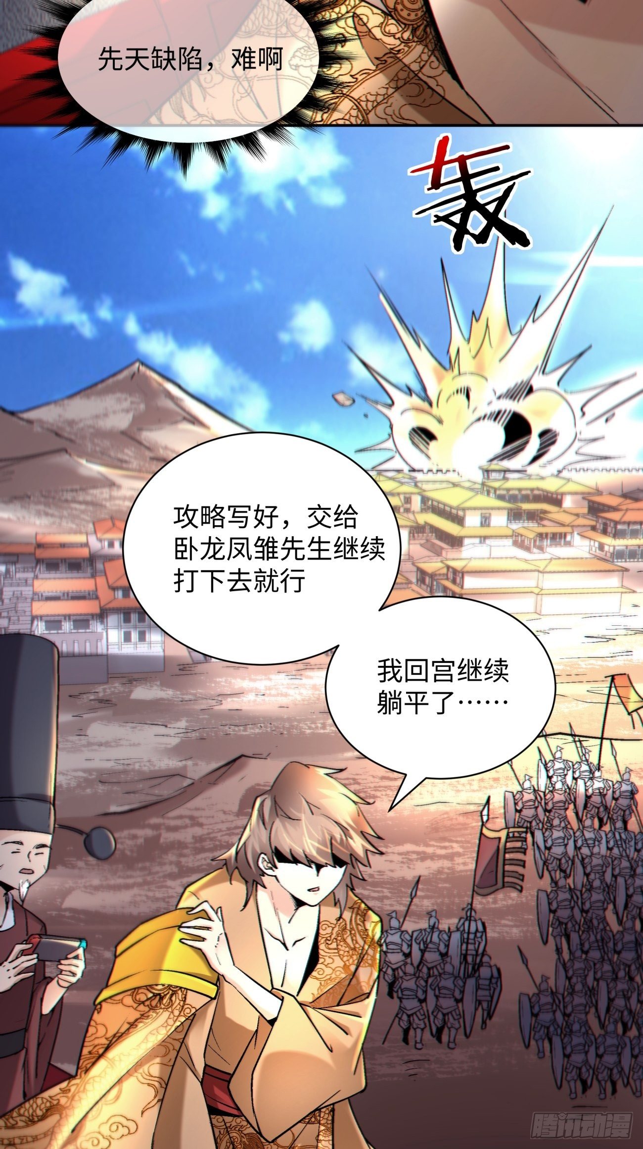 第五十四回 怪兽来袭41